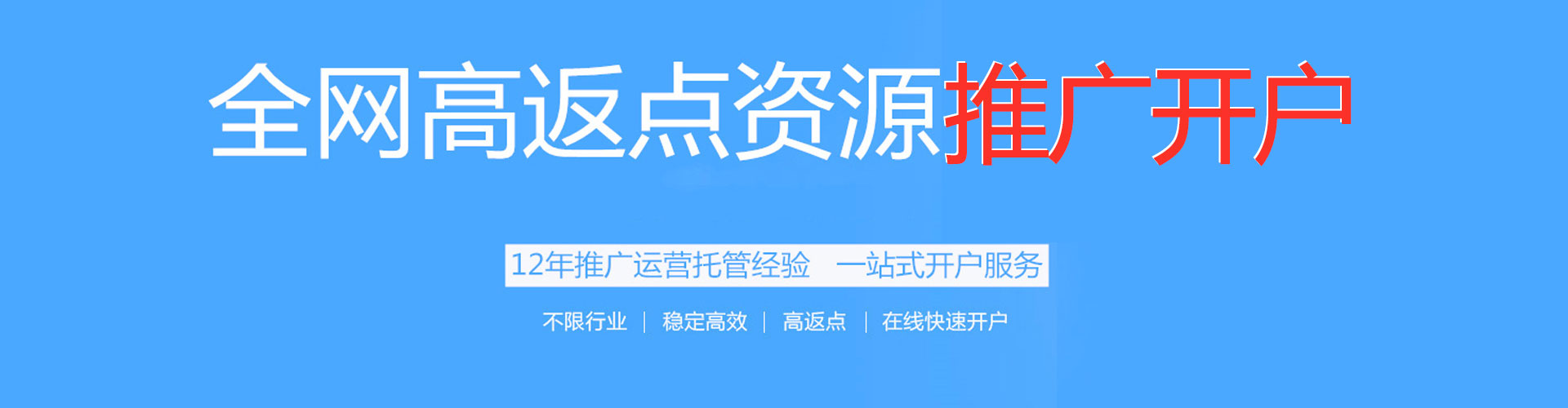 恩施信息流开户